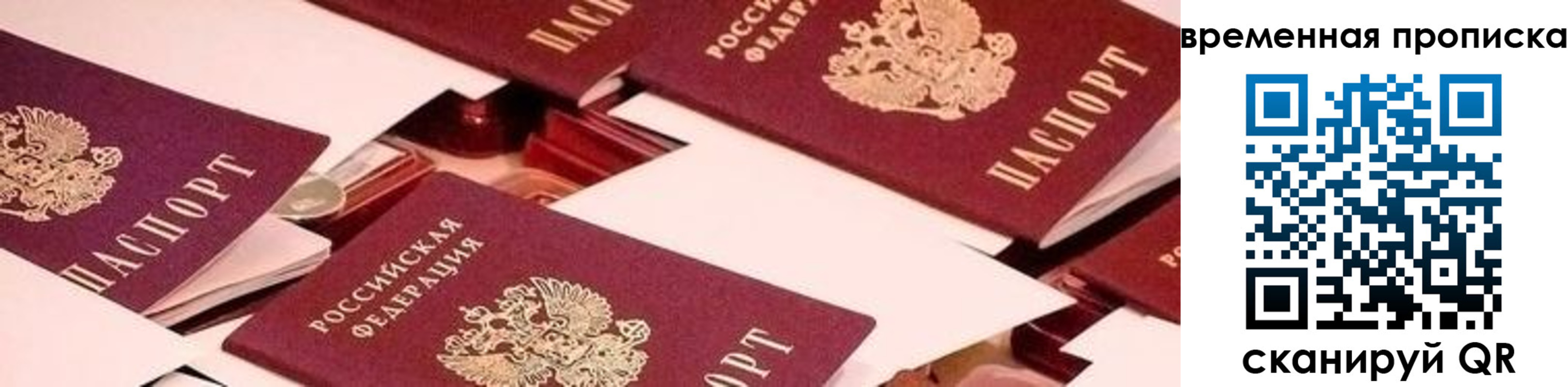 временная регистрация адрес в Алатыре