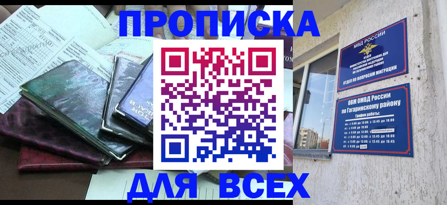 прописка поиск в Алатыре
