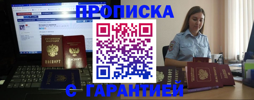 временная регистрация для всех в Алатыре