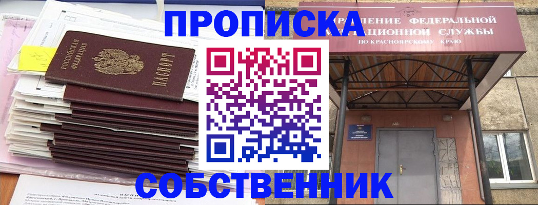 прописка гарантия в Алатыре