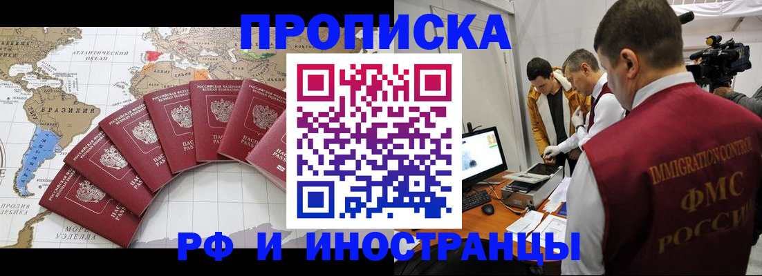 прописка для школы в Алатыре